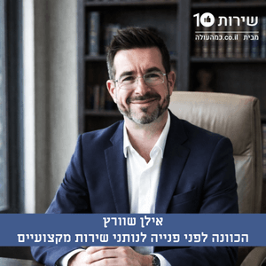 אילן שוורץ, עורך התוכן באתר כמה עולה